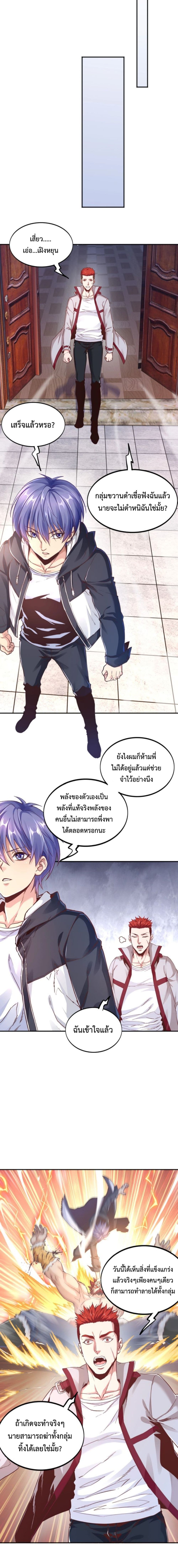 อ่านการ์ตูน Level Up in Mirror 15 ภาพที่ 9