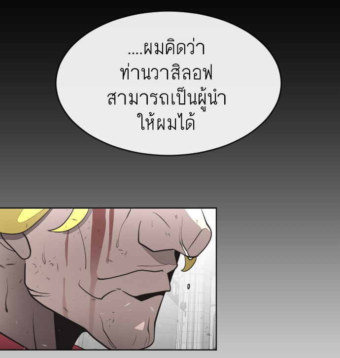 อ่านการ์ตูน Superhuman Era 34 ภาพที่ 114