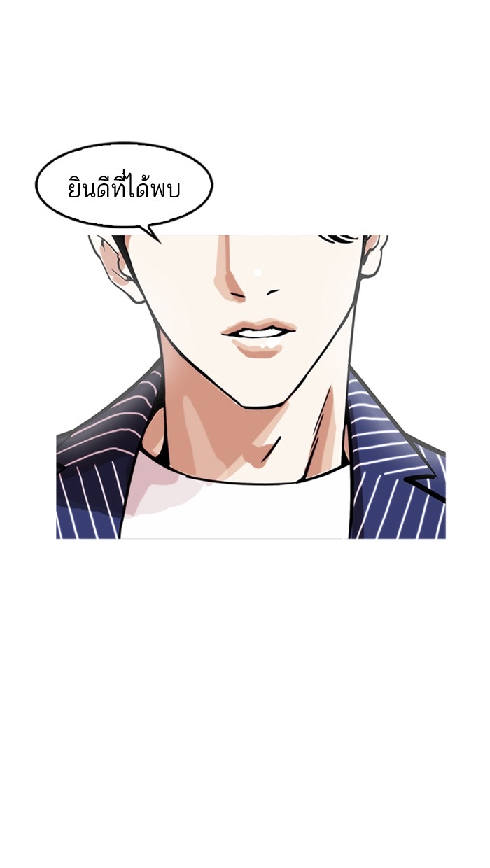 อ่านการ์ตูน Lookism 178 ภาพที่ 89