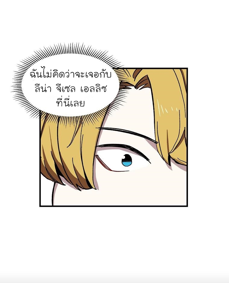 อ่านการ์ตูน Solo Bug Player 6 ภาพที่ 54