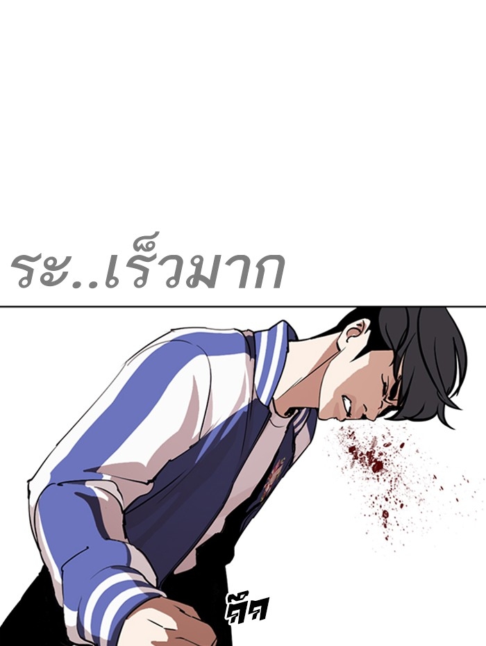 อ่านการ์ตูน Lookism 271 ภาพที่ 80