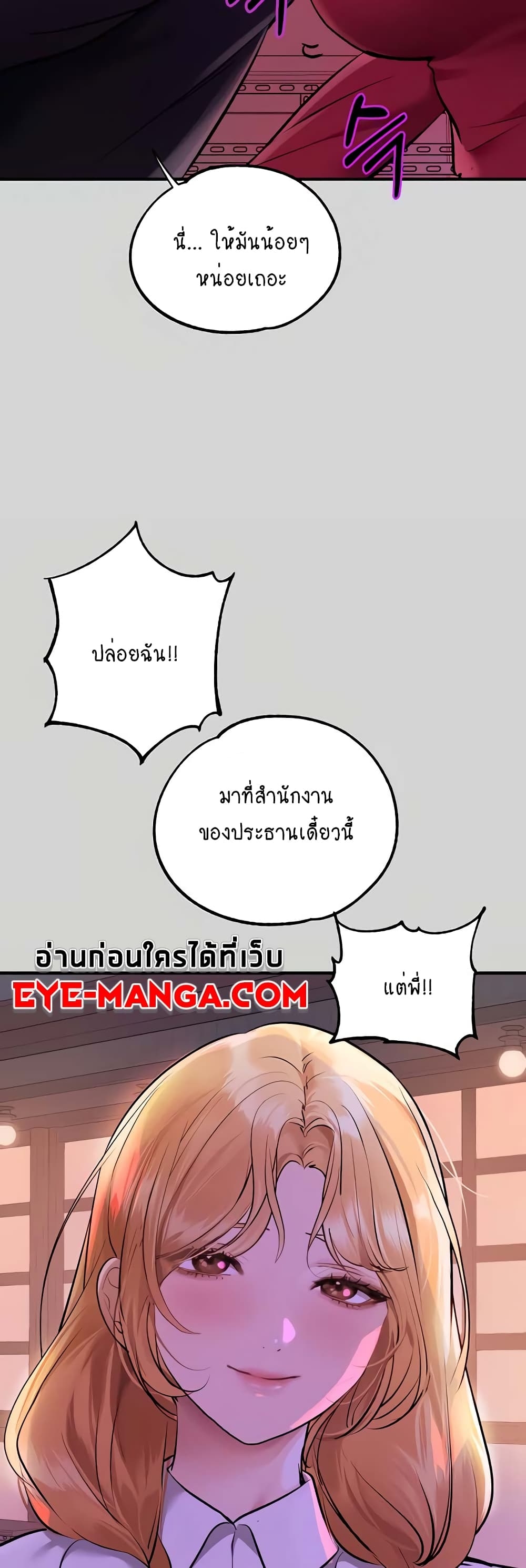 อ่านการ์ตูน My Lanlady Noona 84 ภาพที่ 28