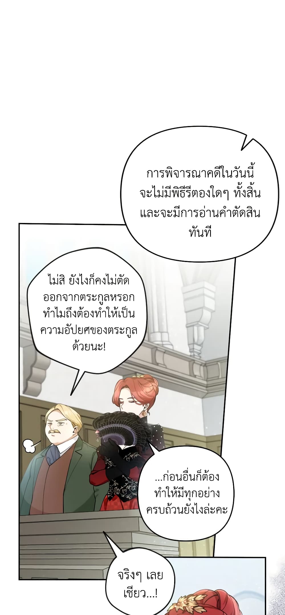 อ่านการ์ตูน Please Don’t Come To The Villainess’ Stationery Store! 41 ภาพที่ 28