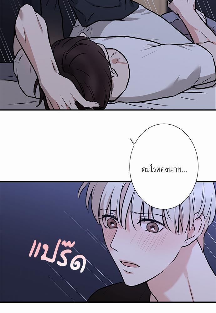 อ่านการ์ตูน INSECRET 3 ภาพที่ 19