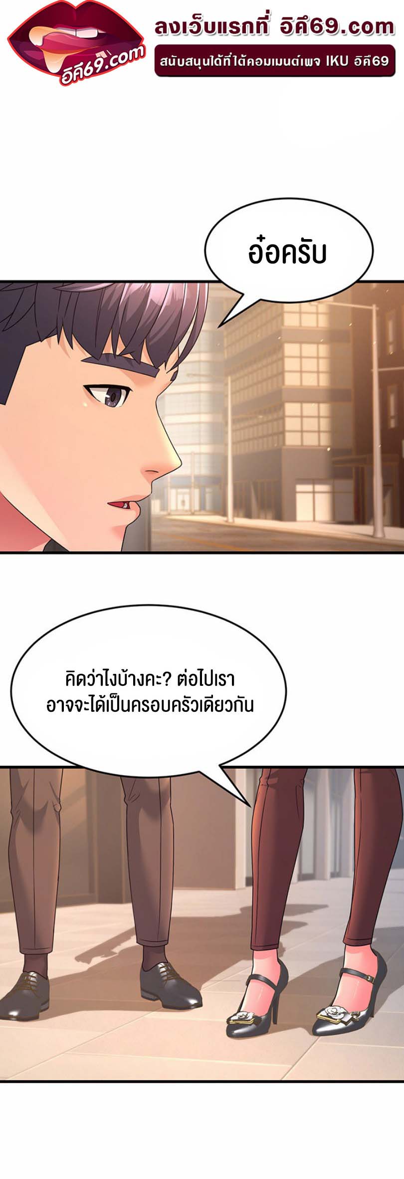 อ่านการ์ตูน Mother-in-Law Bends To My Will 9 ภาพที่ 7