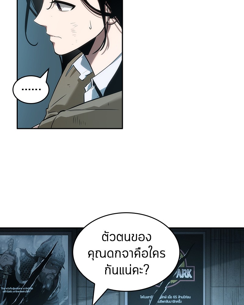 อ่านการ์ตูน Omniscient Reader 44 ภาพที่ 37