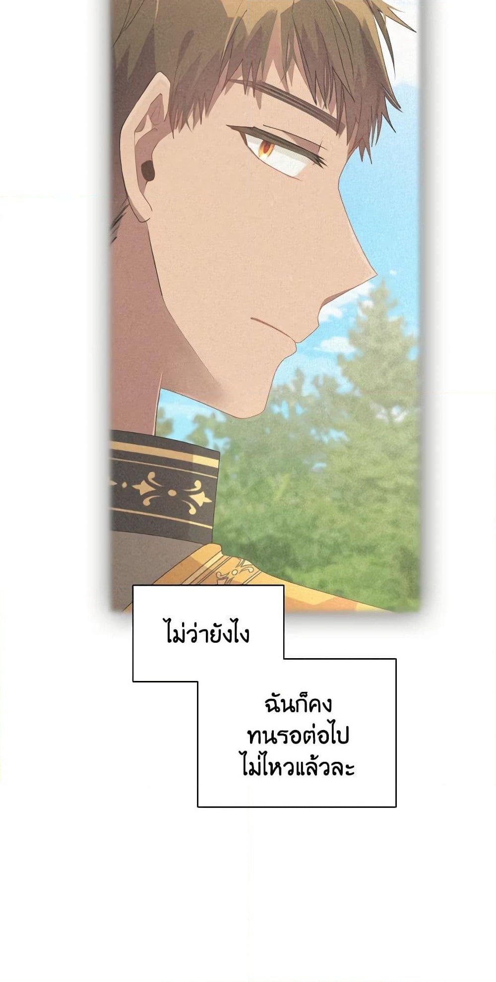 อ่านการ์ตูน The Meaning of You 29 ภาพที่ 46