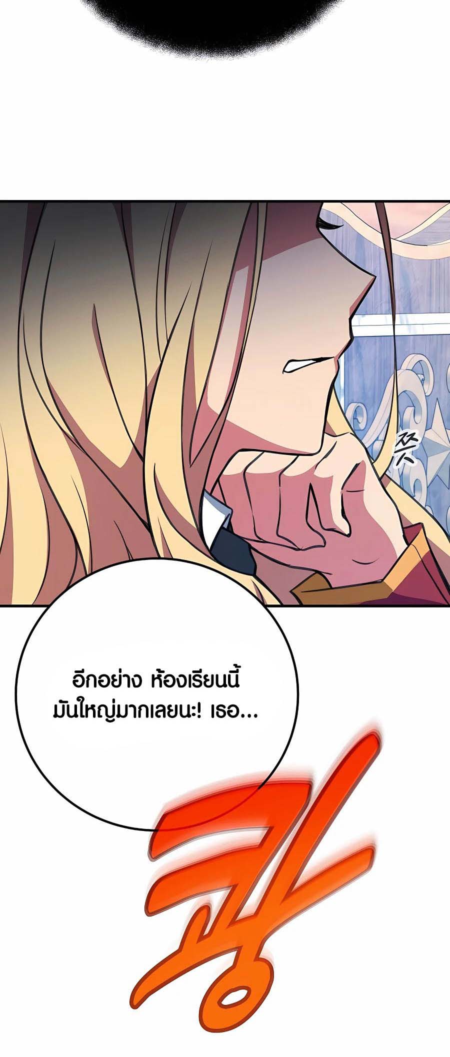 อ่านการ์ตูน The Part-Time Land of the Gods 43 ภาพที่ 40