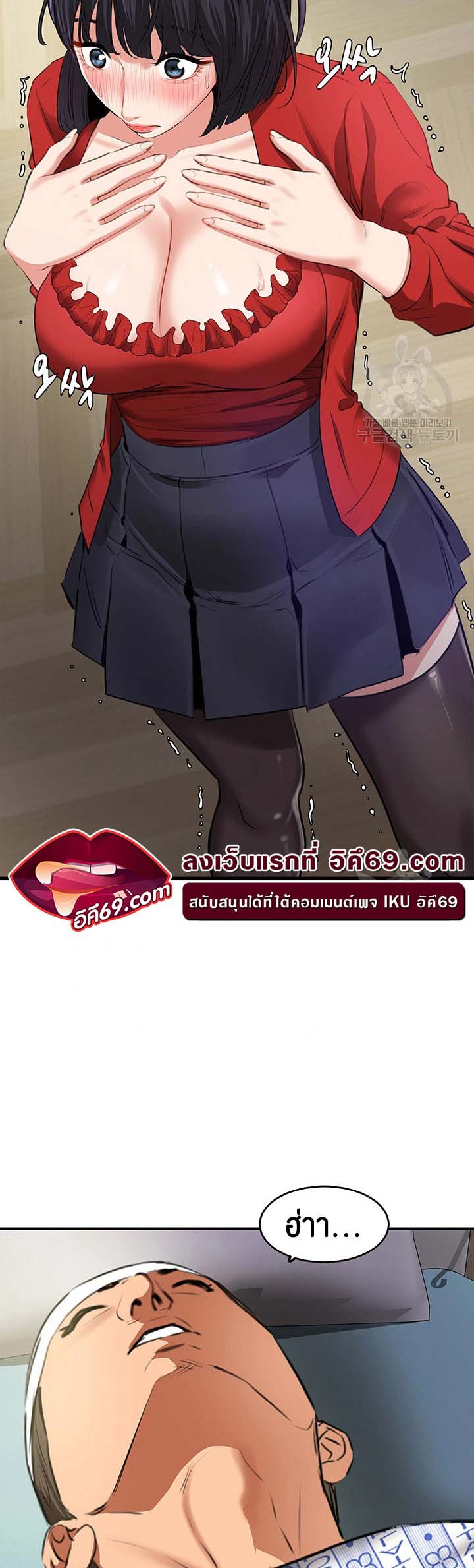 อ่านการ์ตูน SSS-Class Undercover Agent 7 ภาพที่ 43