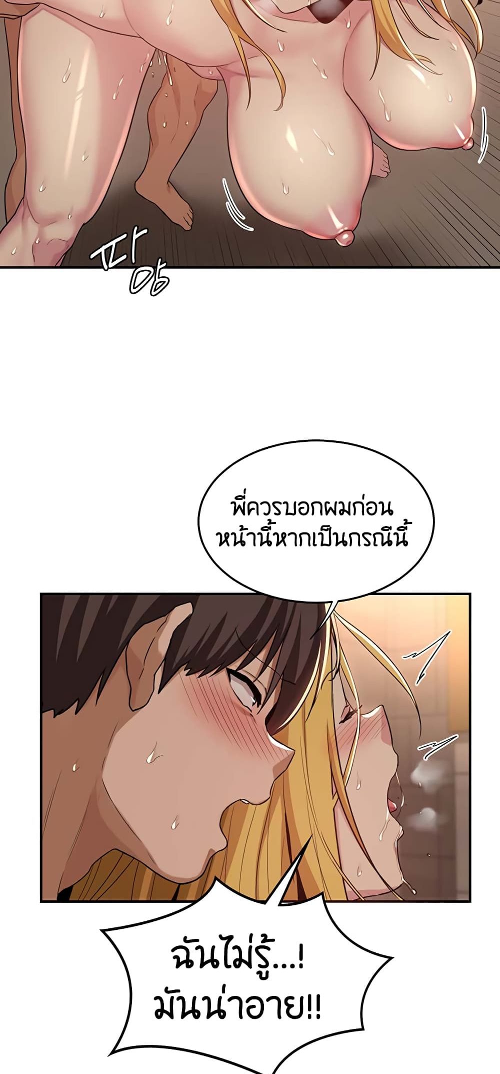 อ่านการ์ตูน Sextudy Group 50 ภาพที่ 28