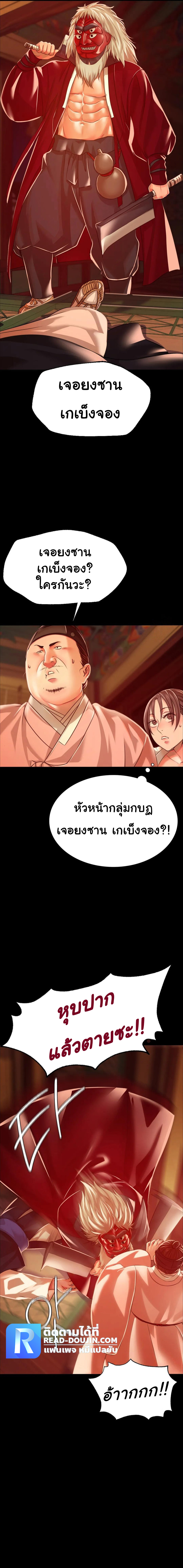 อ่านการ์ตูน Madam () 42 ภาพที่ 5