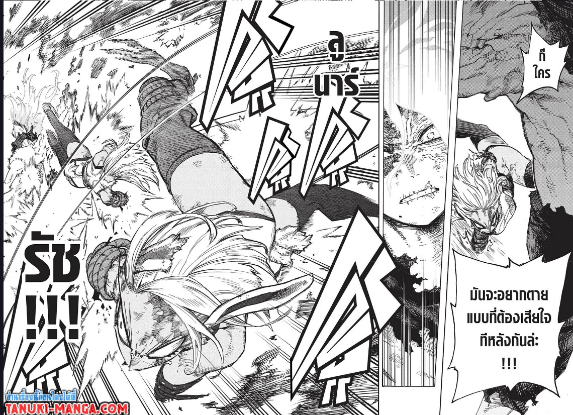 อ่านการ์ตูน Boku no Hero Academia 365 ภาพที่ 2