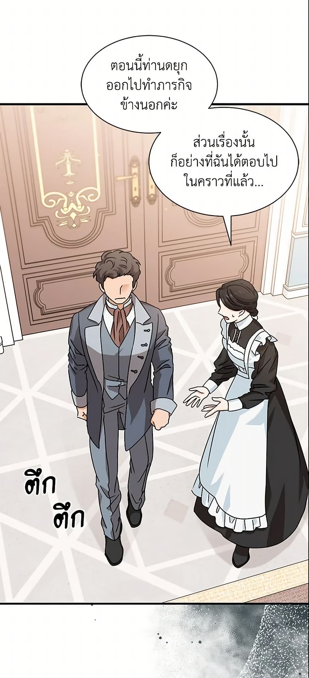 อ่านการ์ตูน I Became the Madam of the House 10 ภาพที่ 59