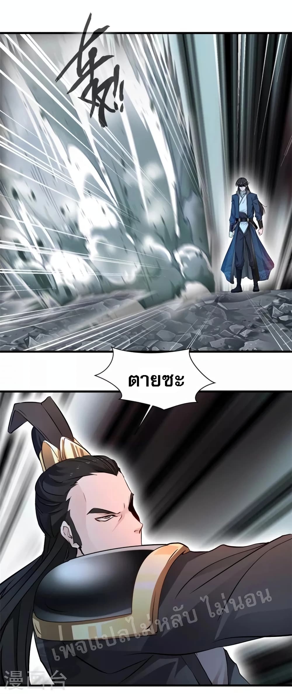 อ่านการ์ตูน Strong Grandmaster 18 ภาพที่ 2