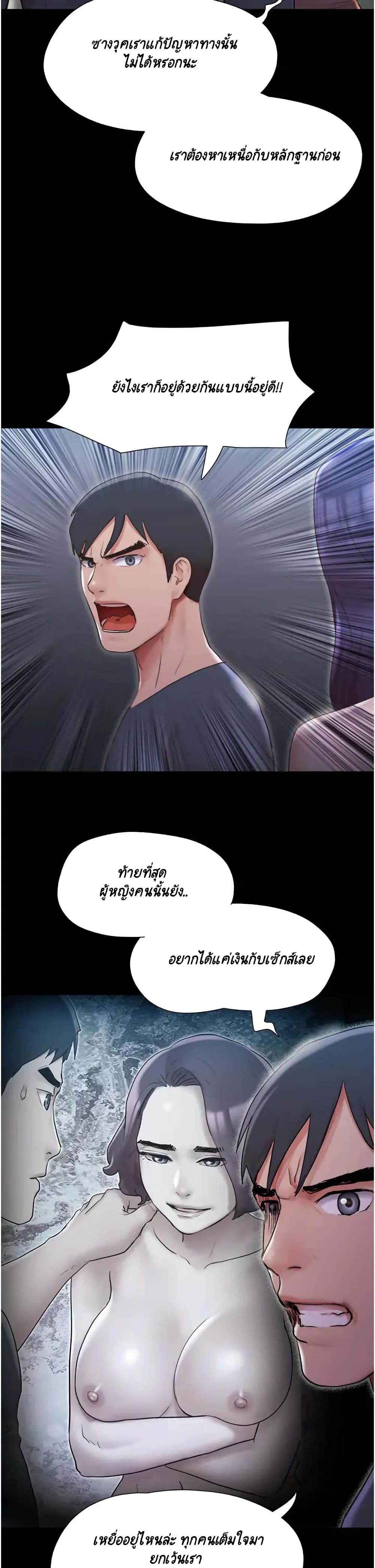 อ่านการ์ตูน Everything Is Agreed 137 ภาพที่ 15