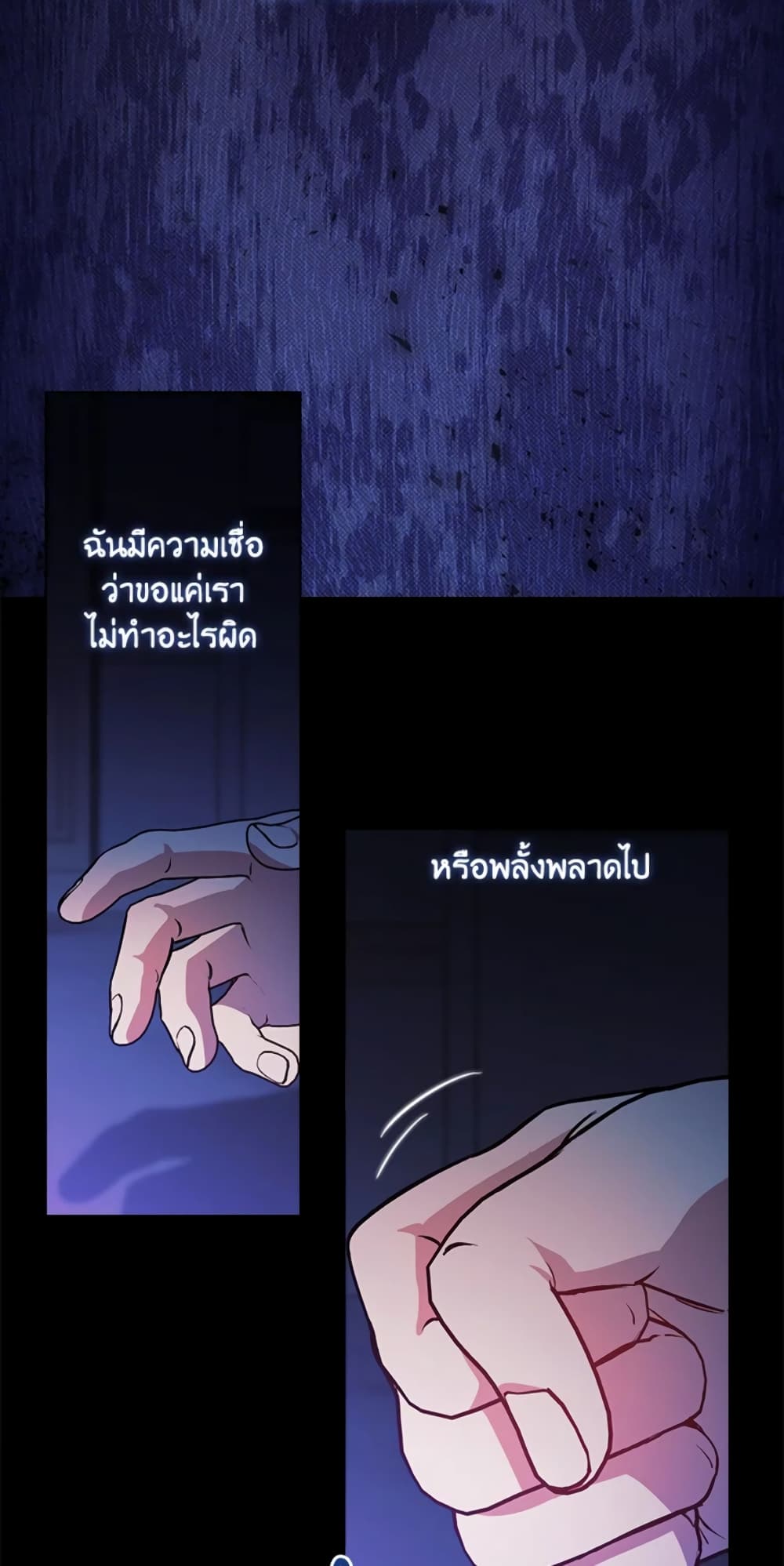 อ่านการ์ตูน I Don’t Trust My Twin Sister Series 1 ภาพที่ 47