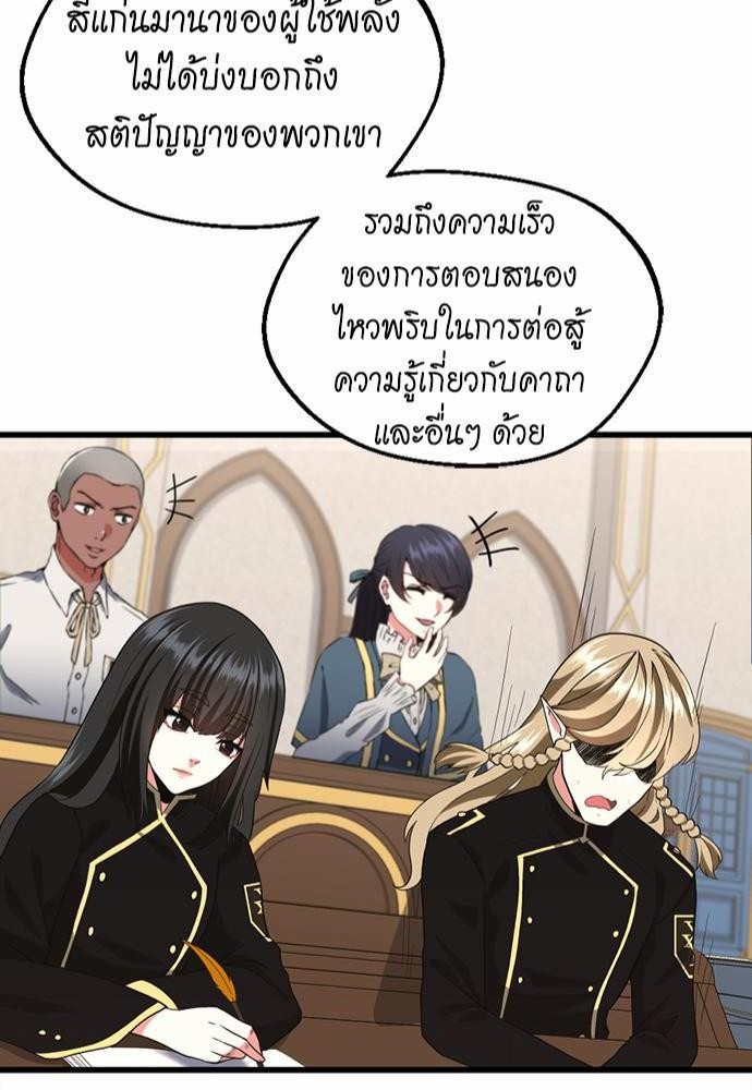 อ่านการ์ตูน The Beginning After The End 109 ภาพที่ 42