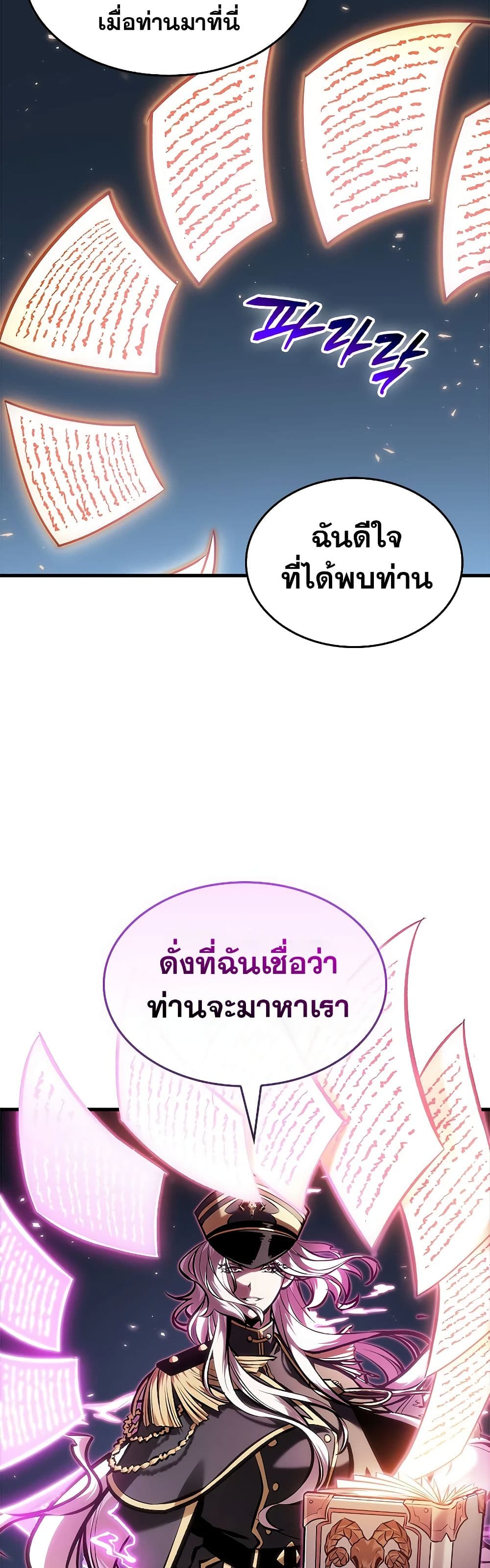 อ่านการ์ตูน Pick Me Up, Infinite Gacha 83 ภาพที่ 45