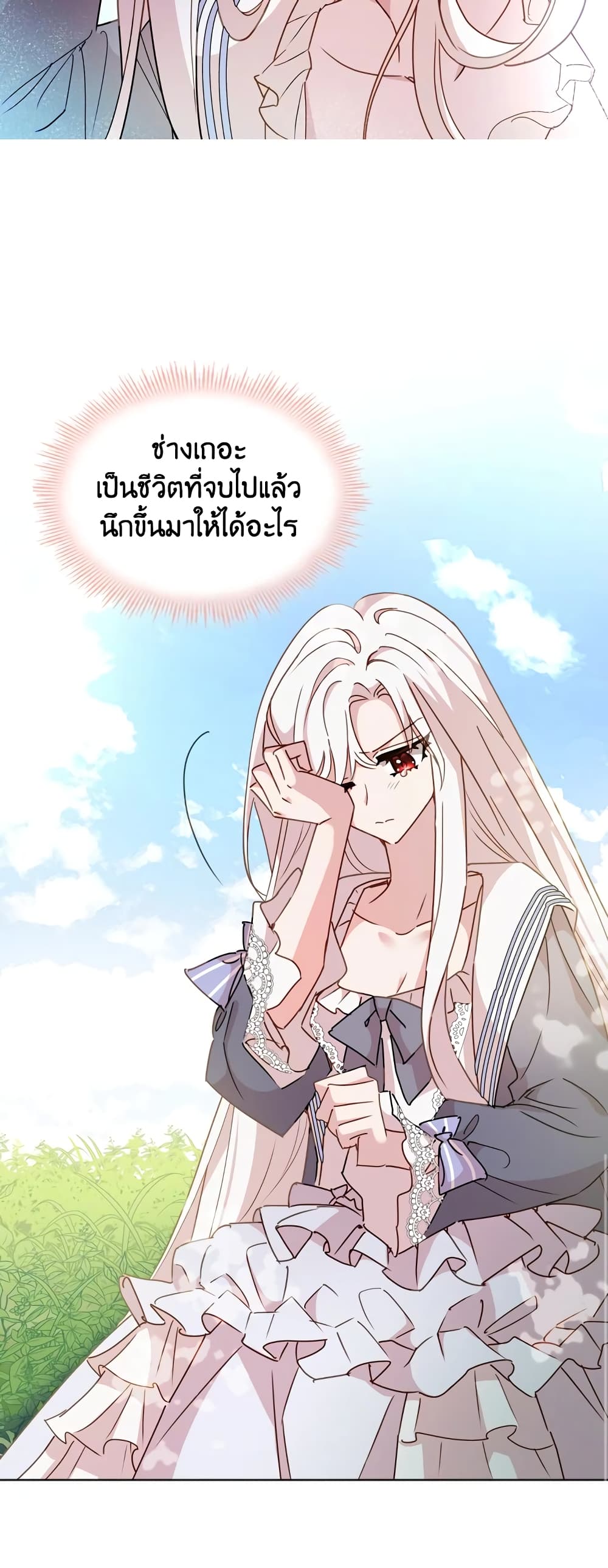 อ่านการ์ตูน The Lady Needs a Break 15 ภาพที่ 45