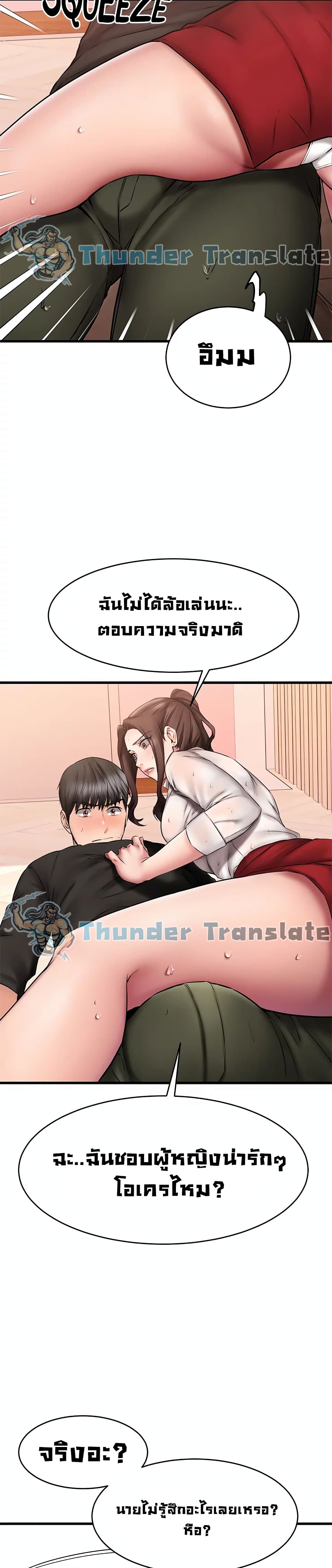 อ่านการ์ตูน My Female Friend Who Crossed The Line 12 ภาพที่ 8