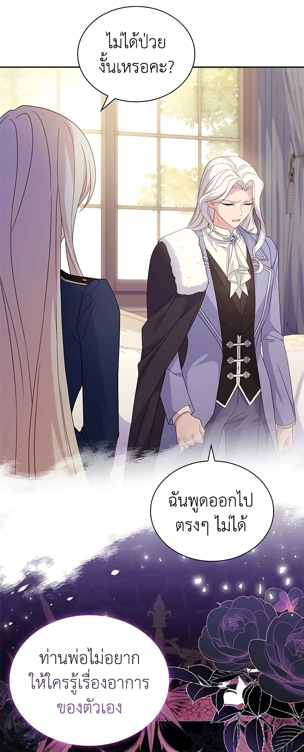 อ่านการ์ตูน The Lady Needs a Break 83 ภาพที่ 36