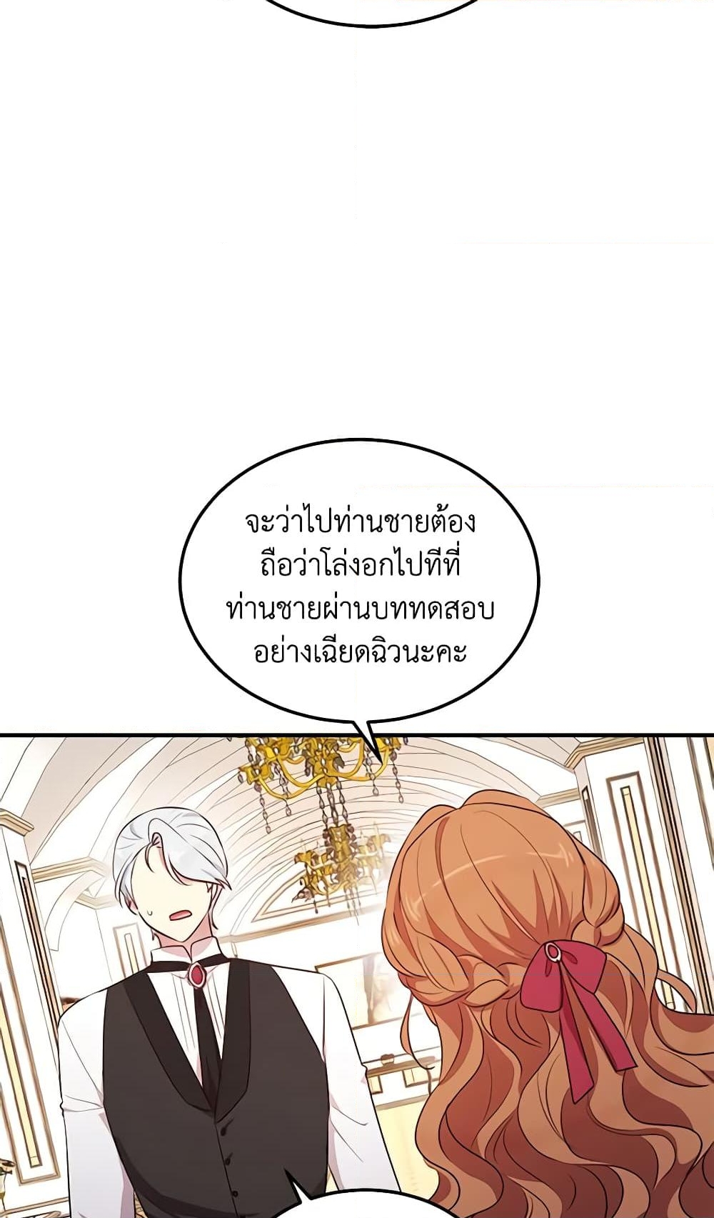 อ่านการ์ตูน What’s Wrong With You, Duke 122 ภาพที่ 39