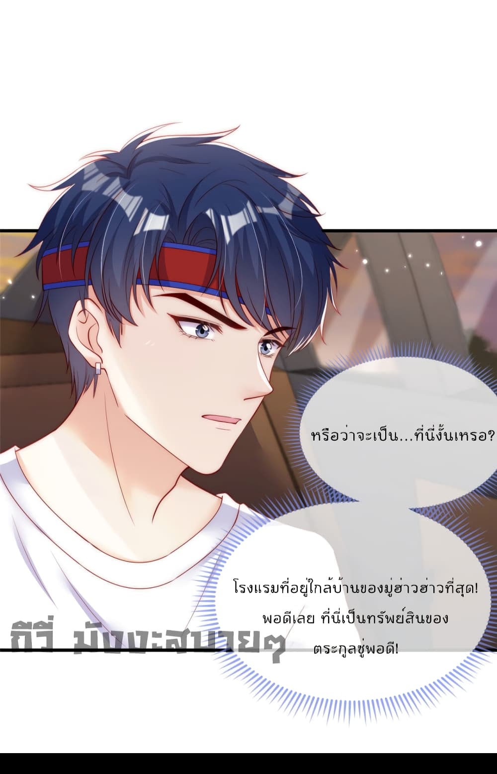 อ่านการ์ตูน Find Me In Your Meory 59 ภาพที่ 31