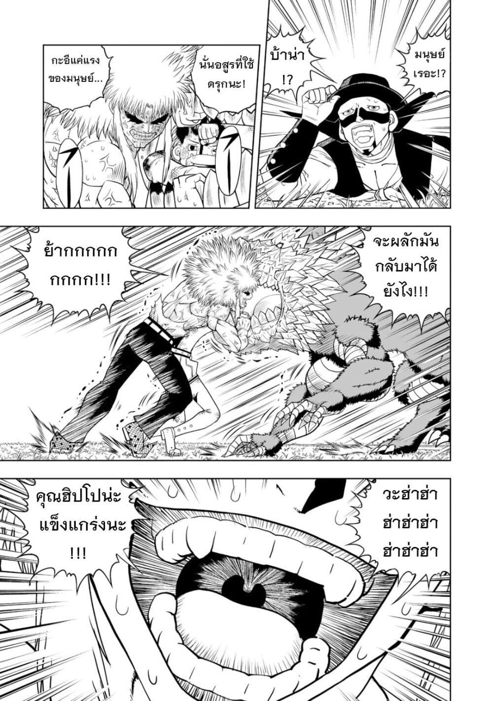 อ่านการ์ตูน Konjiki no Gash!! 2 8 ภาพที่ 34