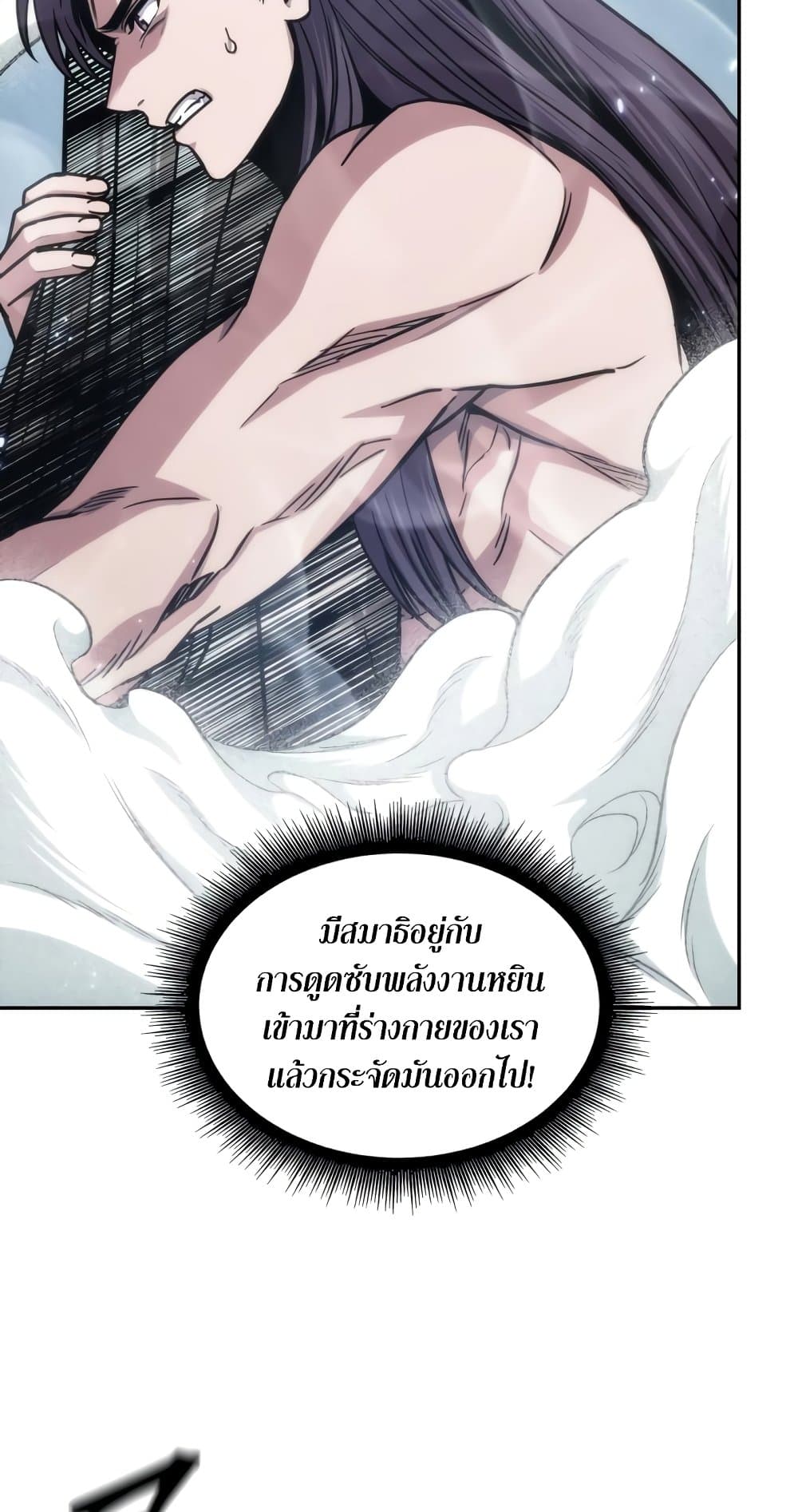 อ่านการ์ตูน Nano Machine 174 ภาพที่ 27