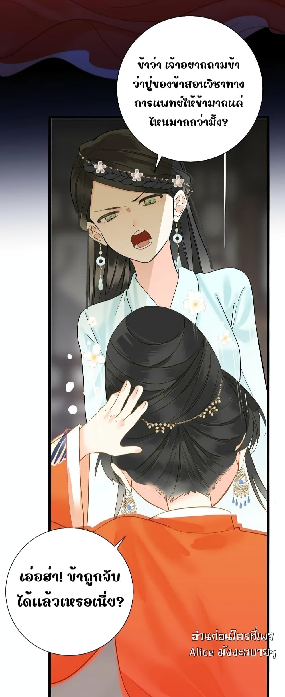 อ่านการ์ตูน The Prince Is Convinced That I Am 29 ภาพที่ 28