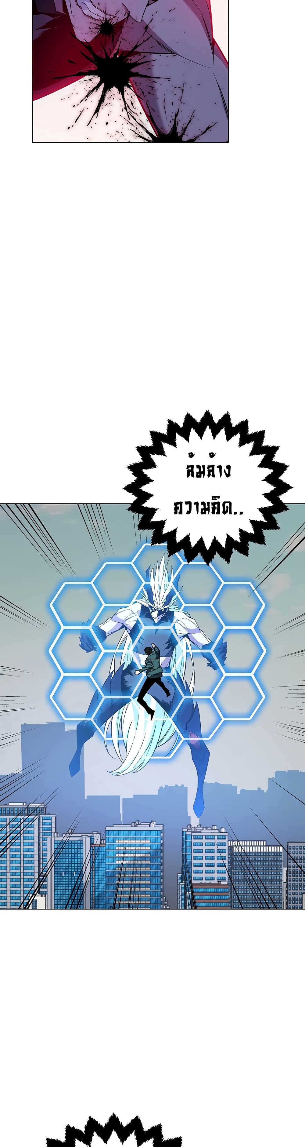 อ่านการ์ตูน Heavenly Demon Instructor 102 ภาพที่ 20