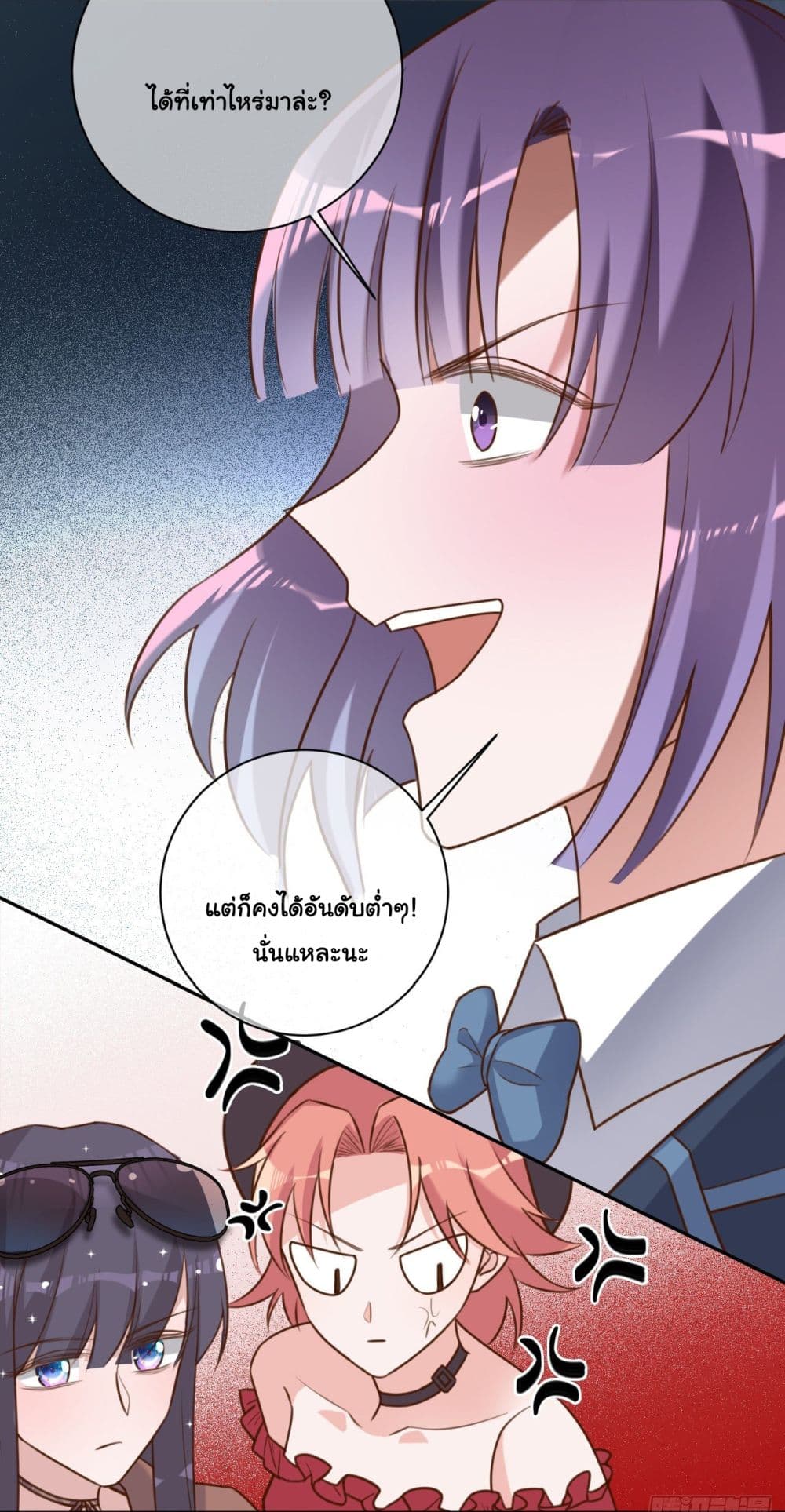 อ่านการ์ตูน In The Name of Marriage 35 ภาพที่ 31