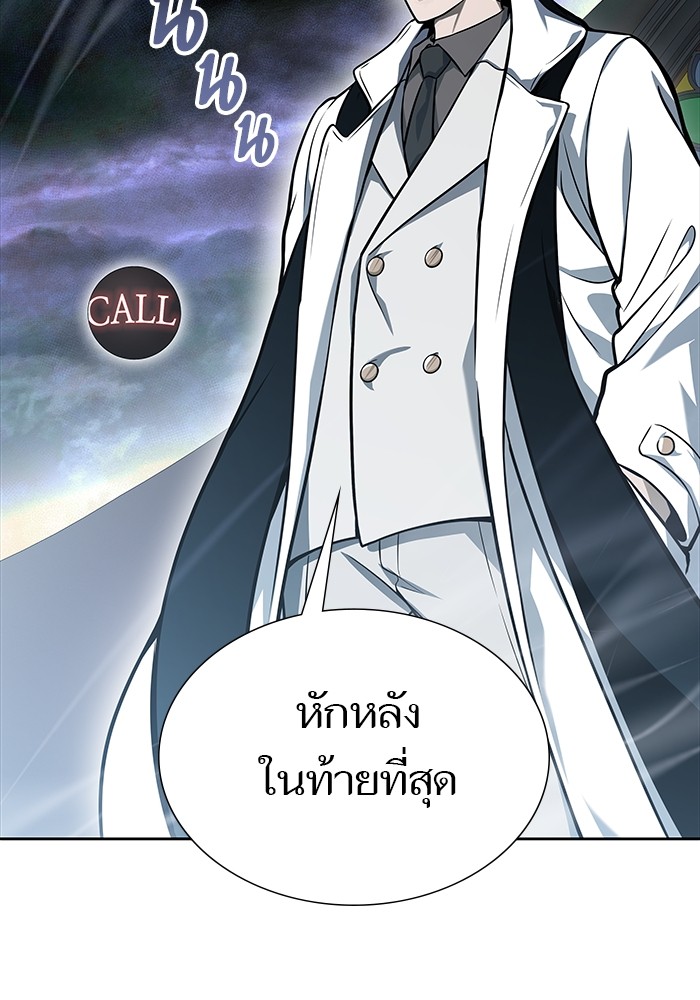 อ่านการ์ตูน Tower of God 583 ภาพที่ 22