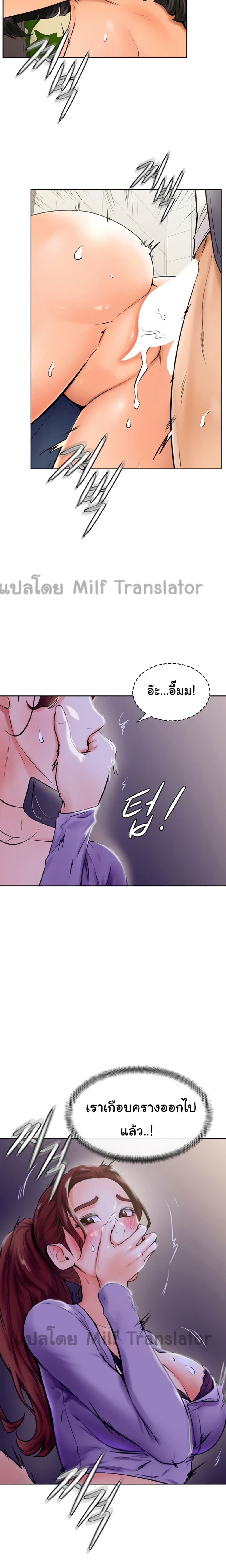 อ่านการ์ตูน Cheer Up, Namjoo 7 ภาพที่ 17