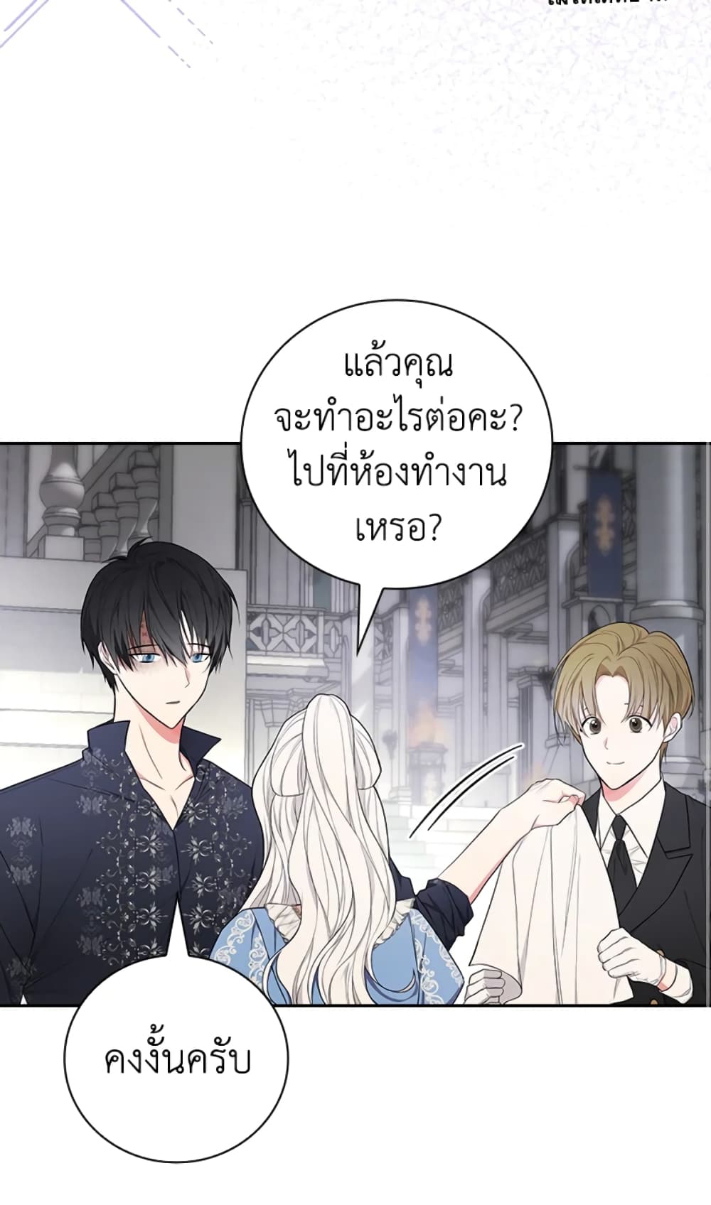 อ่านการ์ตูน I’ll Become the Mother of the Hero 32 ภาพที่ 30