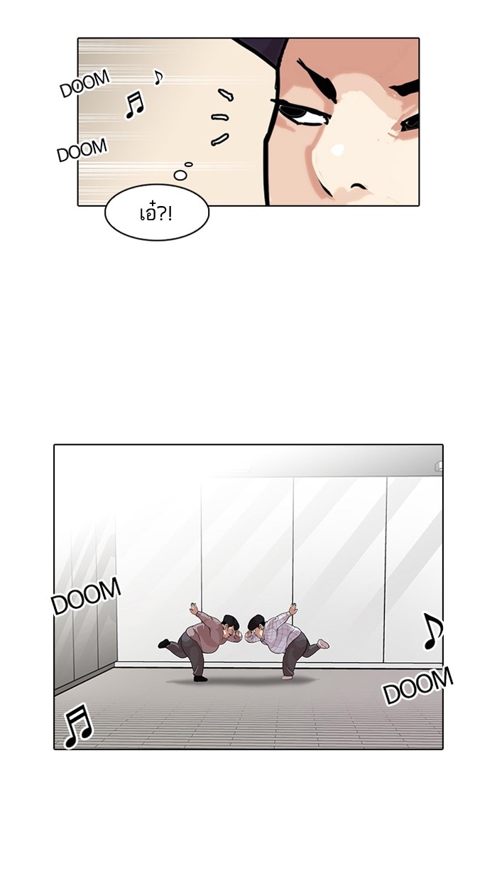 อ่านการ์ตูน Lookism 103 ภาพที่ 36