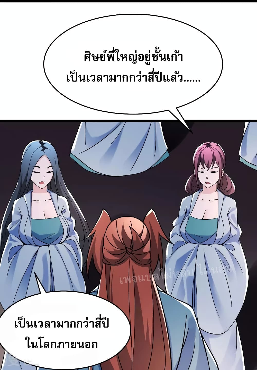 อ่านการ์ตูน My Harem is All Female Students 97 ภาพที่ 28