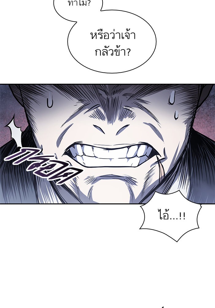 อ่านการ์ตูน Nano Machine 22 ภาพที่ 24