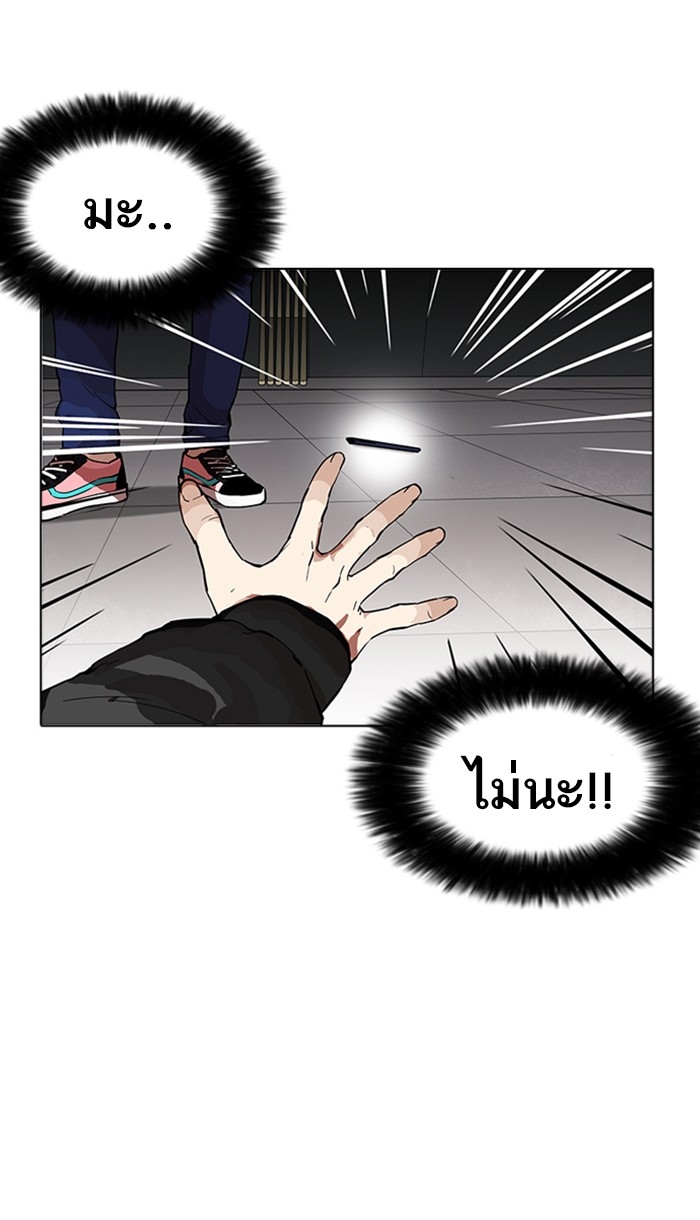 อ่านการ์ตูน Lookism 171 ภาพที่ 69