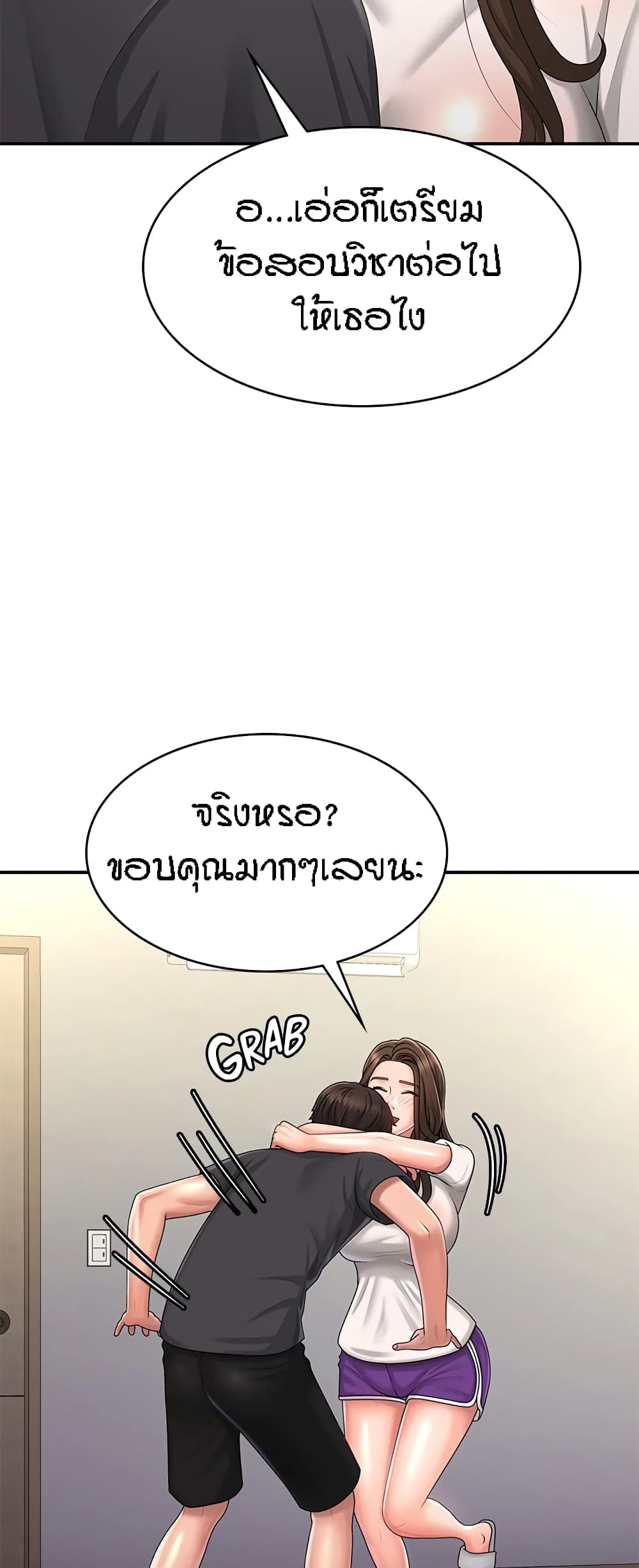 อ่านการ์ตูน Aunt Puberty 36 ภาพที่ 11