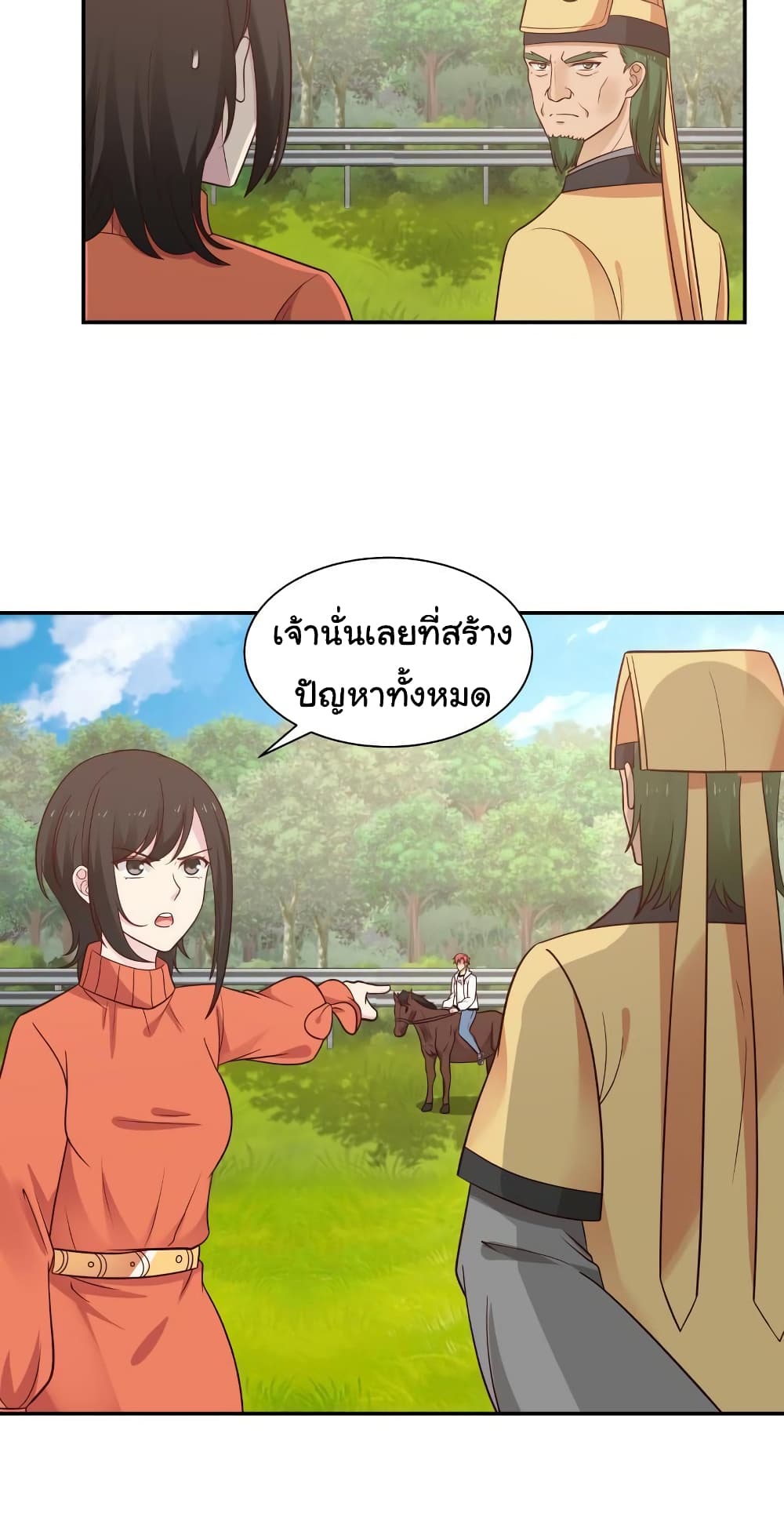 อ่านการ์ตูน I Have a Dragon in My Body 284 ภาพที่ 9