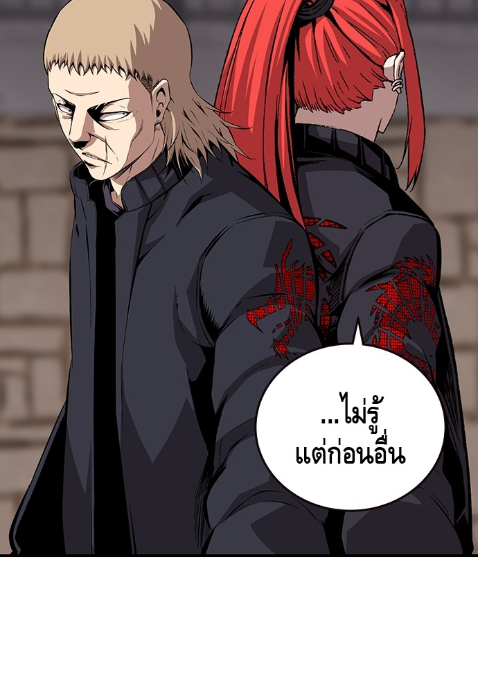 อ่านการ์ตูน King Game 44 ภาพที่ 47