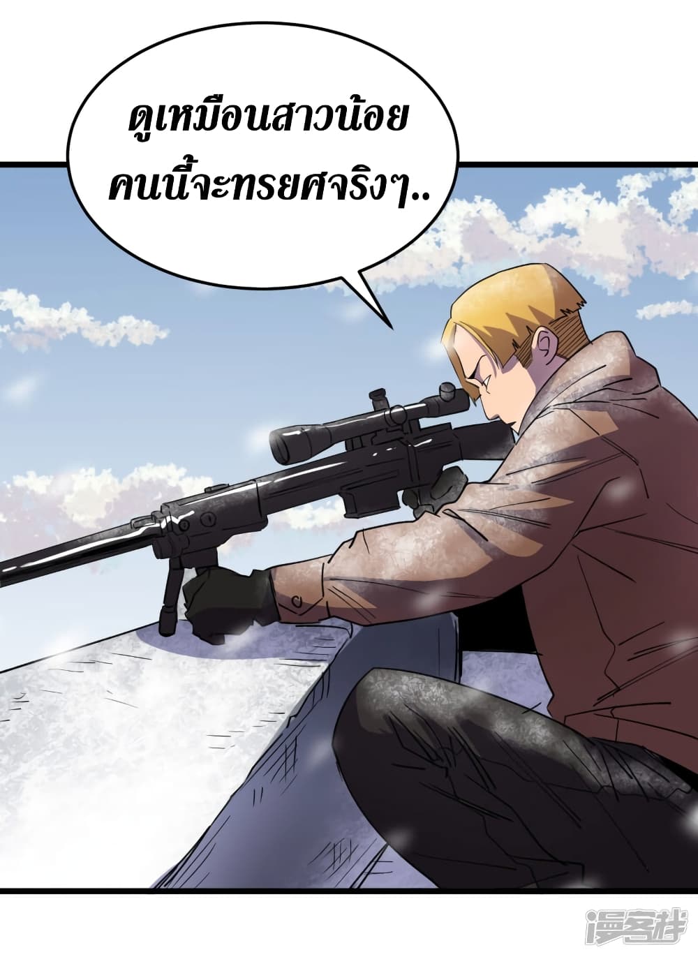 อ่านการ์ตูน The Last Hero 51 ภาพที่ 16