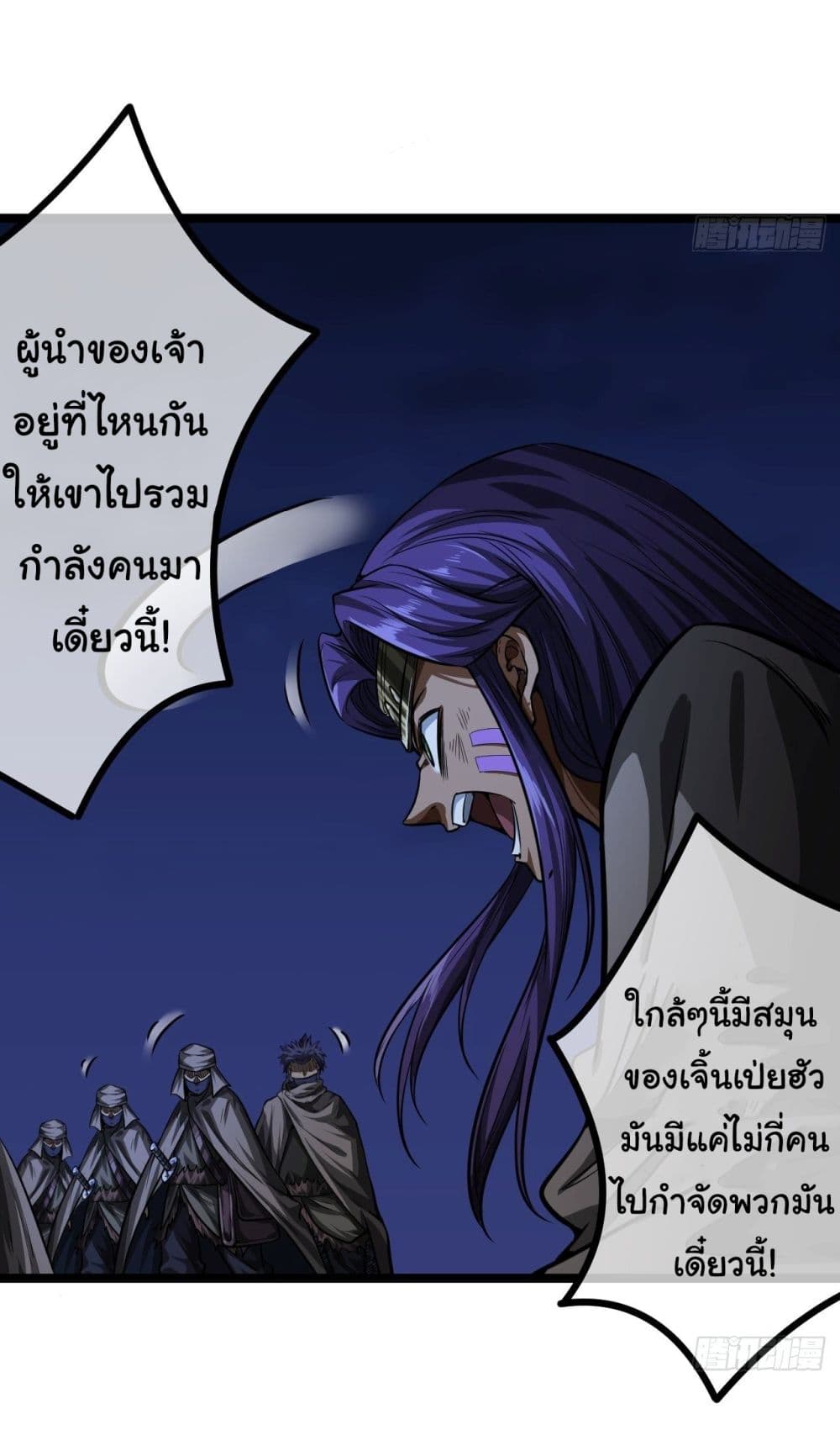 อ่านการ์ตูน Demon Emperor 13 ภาพที่ 18