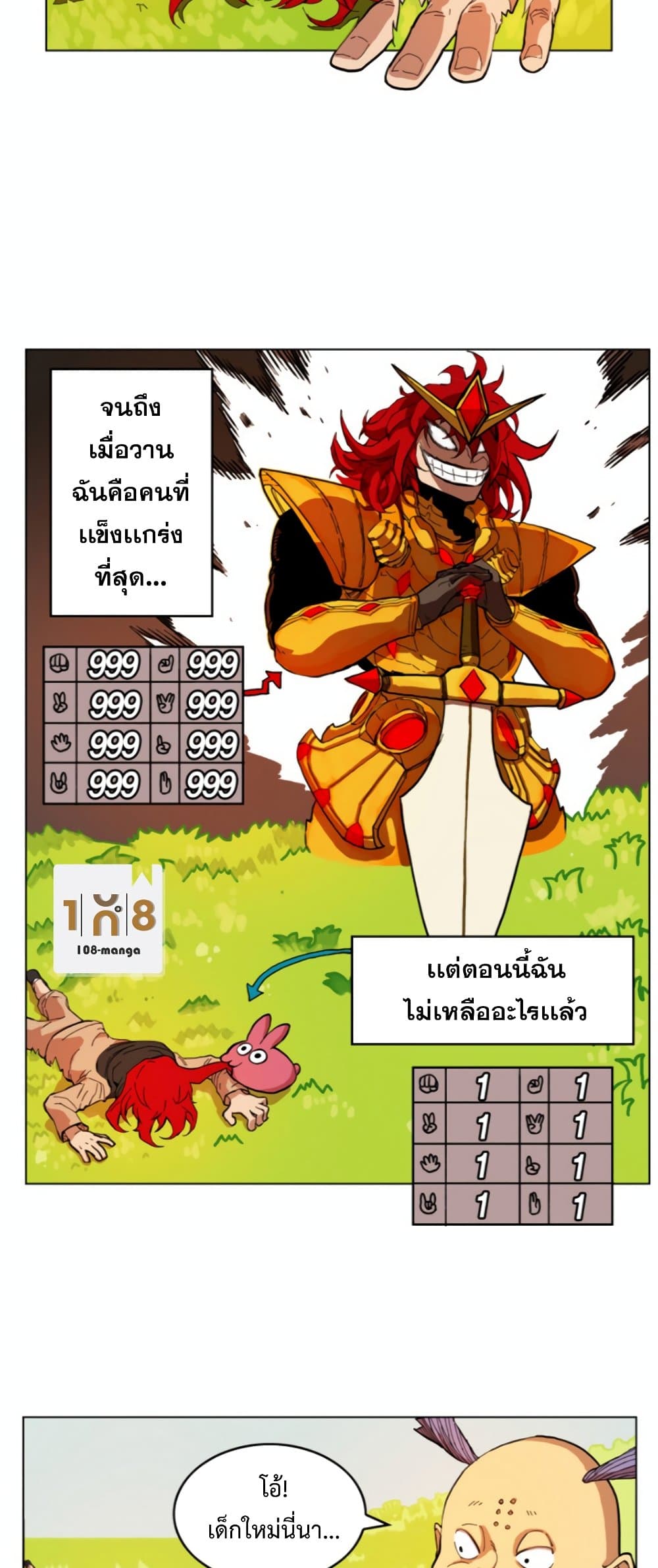 อ่านการ์ตูน Hardcore Leveling Warrior 2 ภาพที่ 20