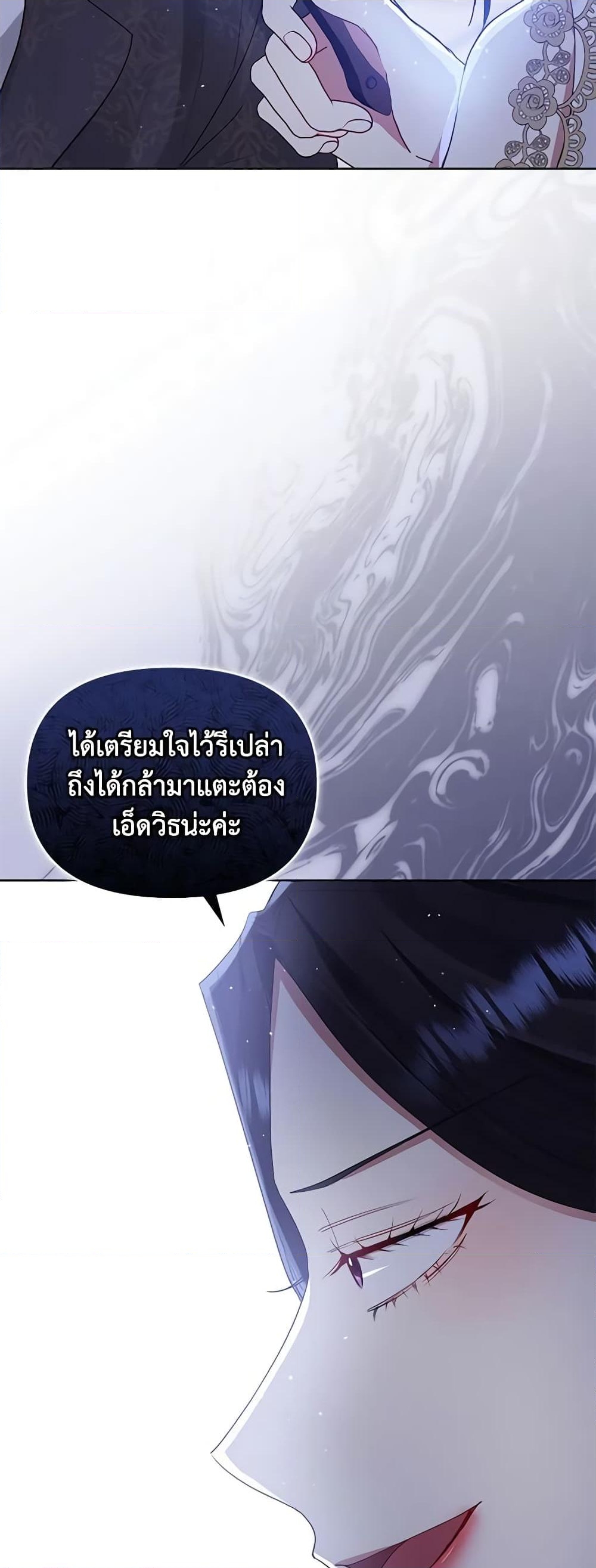 อ่านการ์ตูน I’m A Villainess, But I Picked Up the Male Lead 42 ภาพที่ 52