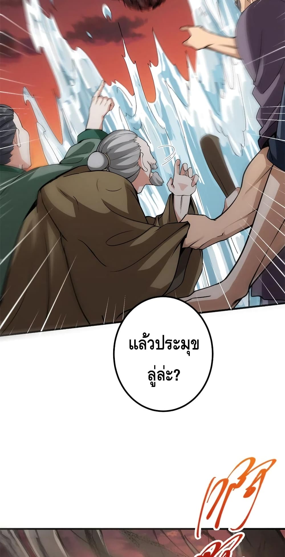 อ่านการ์ตูน Keep A Low Profile 52 ภาพที่ 34