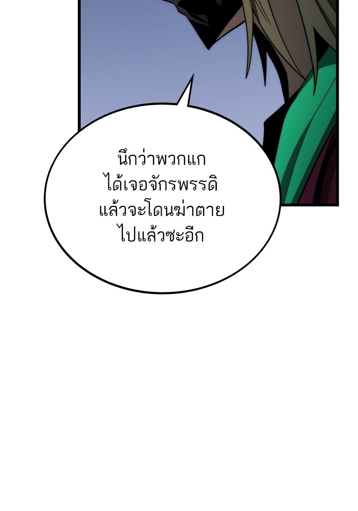 อ่านการ์ตูน Ultra Alter 83 ภาพที่ 124