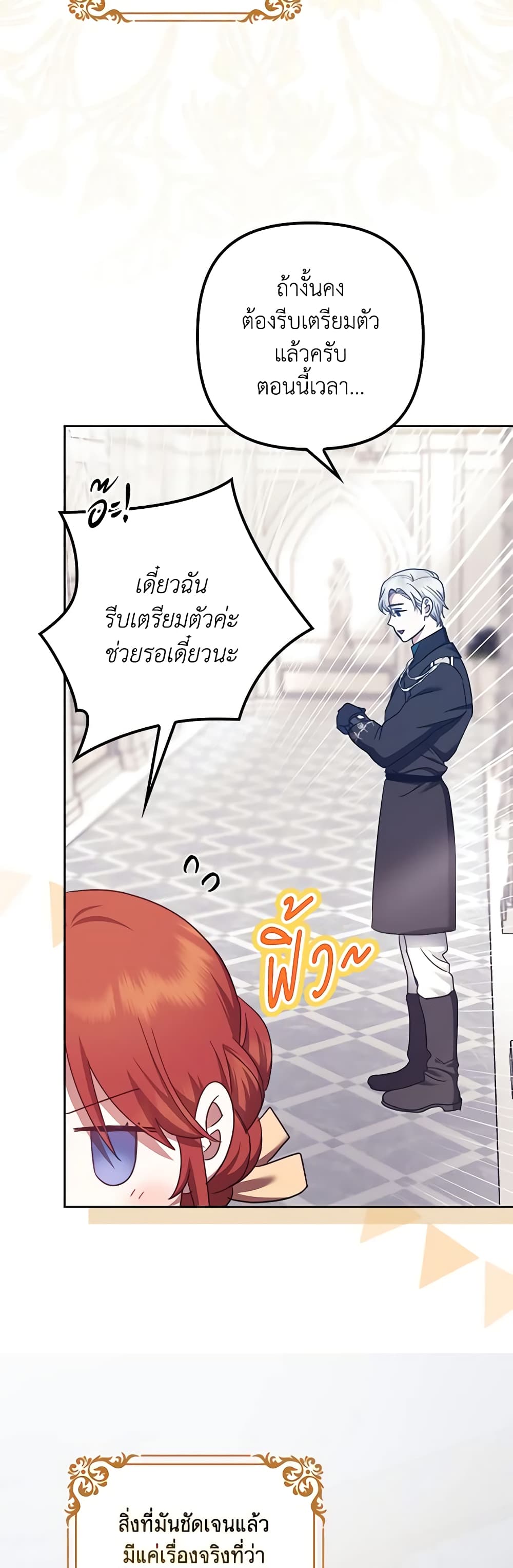 อ่านการ์ตูน The Abandoned Bachelorette Enjoys Her Simple Life 29 ภาพที่ 28