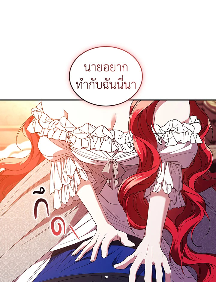 อ่านการ์ตูน Resetting Lady 46 ภาพที่ 37